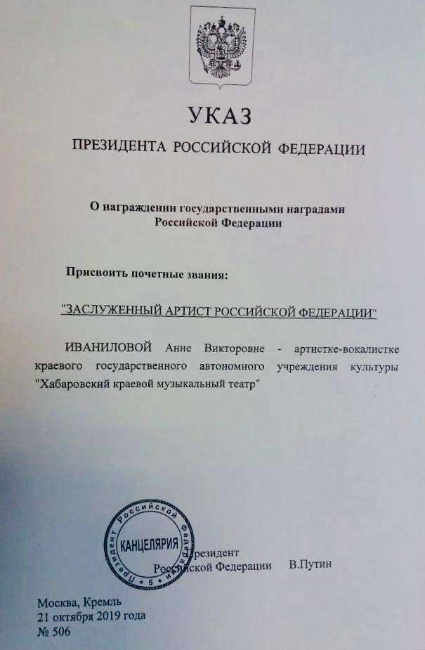 Указ президента о наградах март 2024 года